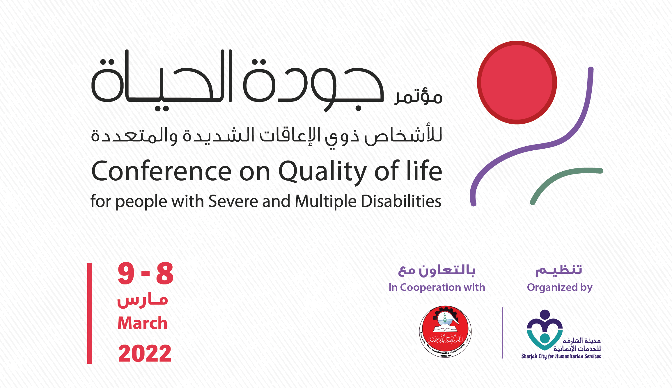 https://www.schs.ae/ar/event-detail/almtmr-alaalmy-aldoly-alaftrady-god-alhya-llashkhas-thoy-alaaakat-alshdyd-oalmtaaddThe Virtual International Scientific Conference On Quality of life for People with Severe and Multiple Disabilities