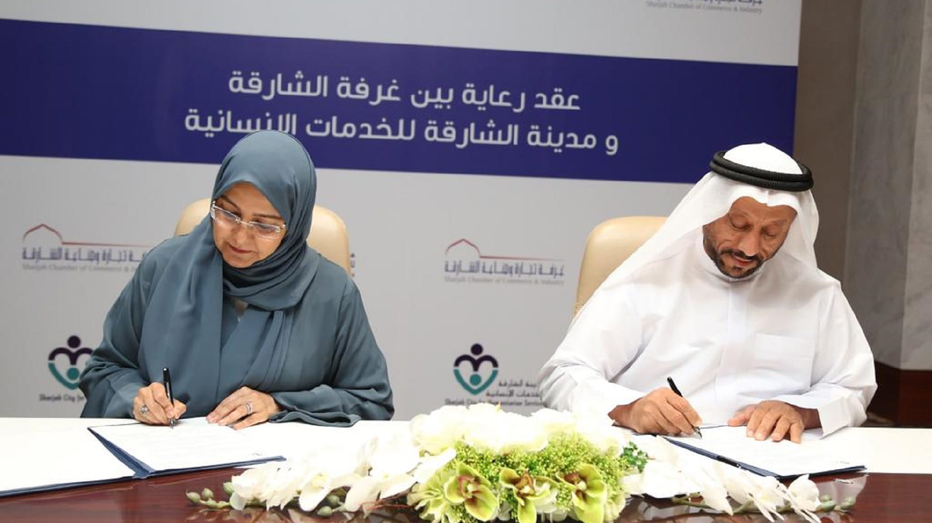 "SHARJAH CHAMBER" CONCLUDES A SPONSORSHIP CONTRACT WITH SCHS TO ENHANCE THE QUALITY 